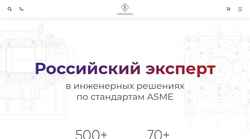 Zrzut ekranu salessolution.ru