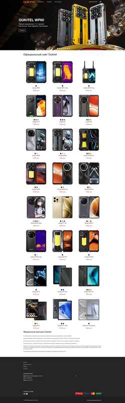 Στιγμιότυπο οθόνης oukitel.ru