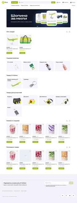 Posnetek zaslona shop.s7.ru