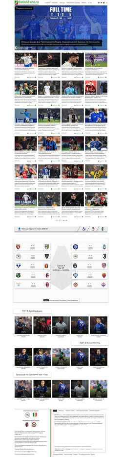 Screenshot serieafans.ru