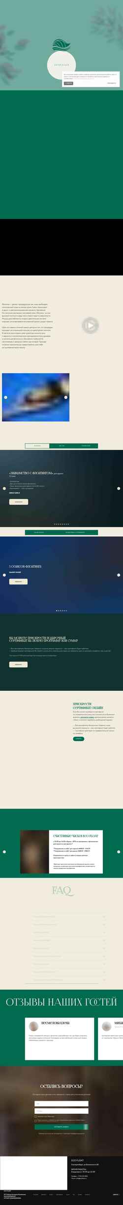 Capture d'écran ecofloat.ru