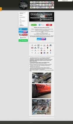 Schermata customkuzov.ru