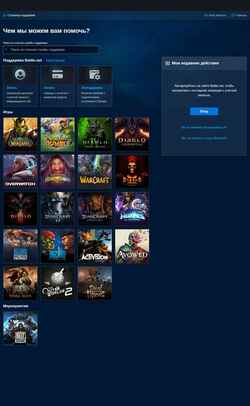 Ekran görüntüsü eu.support.blizzard.com
