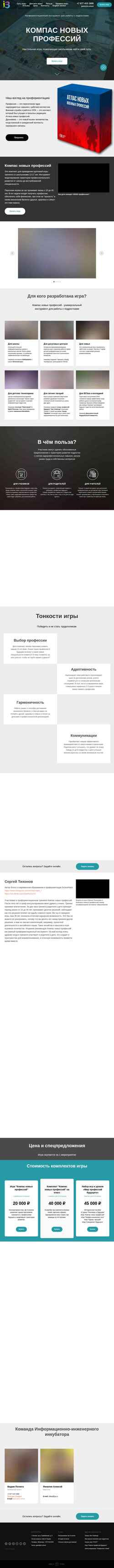 Screenshot kompas100.ru