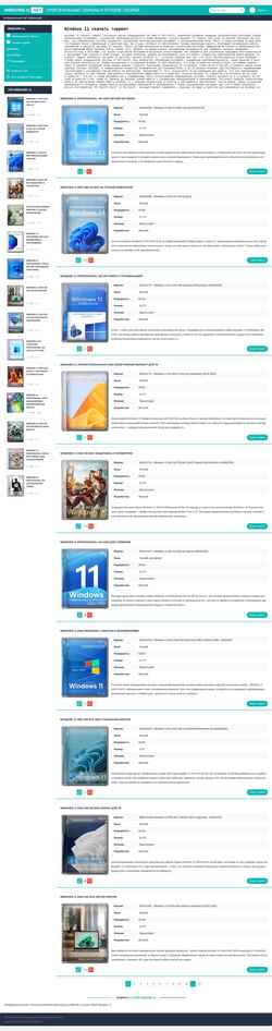 Képernyőkép windows-11.net