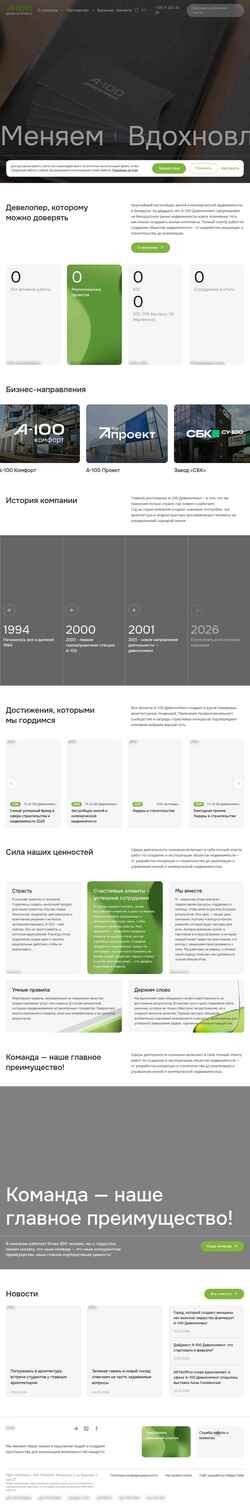 Schermata a-100development.by