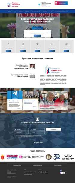 Screenshot chess71.ru