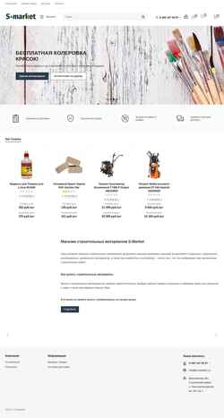 Snímek obrazovky s-market1.ru