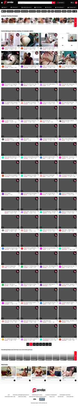 Screenshot ru.pervclips.com