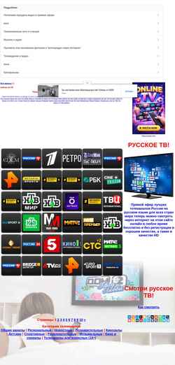 Captura de pantalla ru.guljaj.com