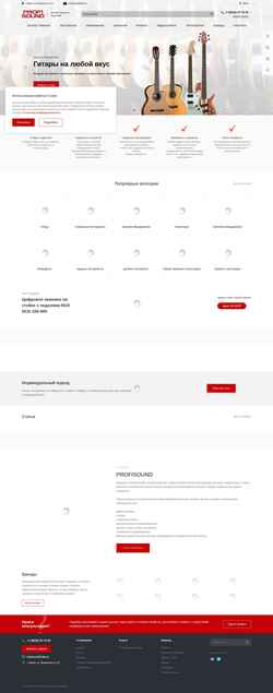 Screenshot profi-sound.ru