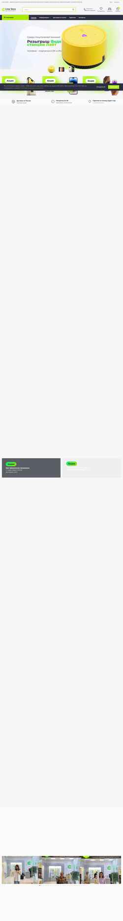 Στιγμιότυπο οθόνης lime-store.ru