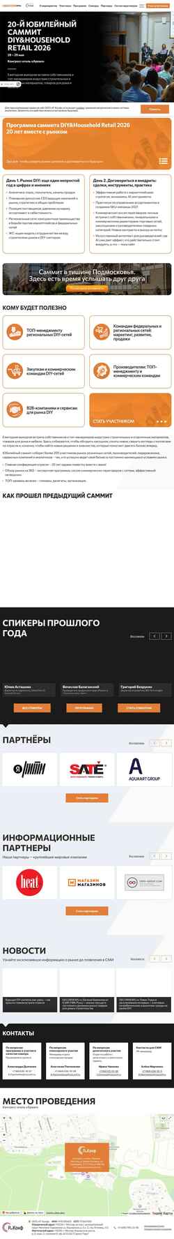 Snímek obrazovky diyretailrussia.ru