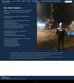 Skjermdump frac-gradient.ru