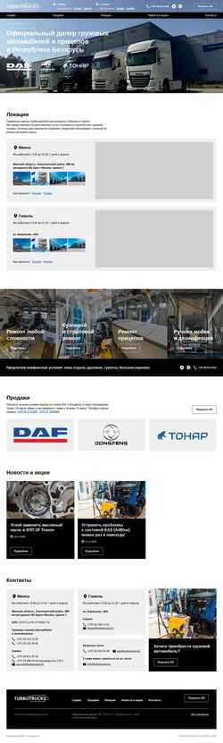 Captura de tela turbotrucks.by