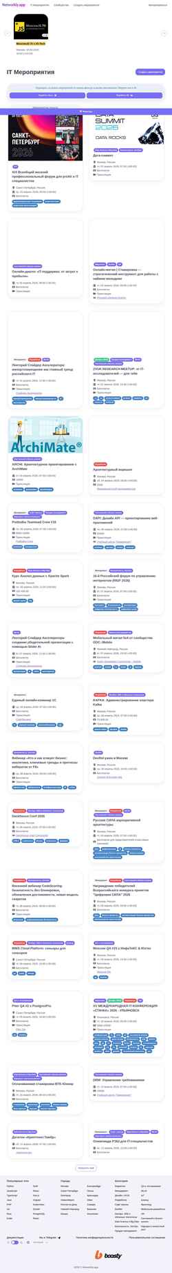 Posnetek zaslona networkly.app