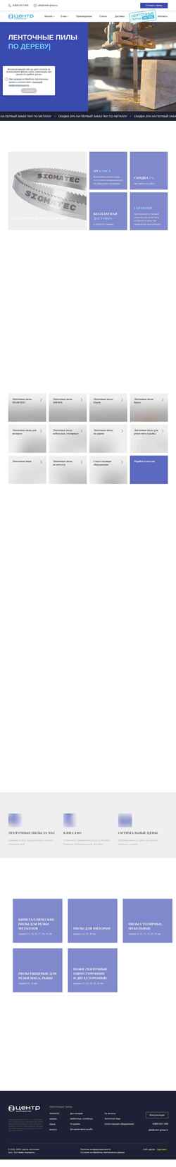 截屏 centr-group.ru