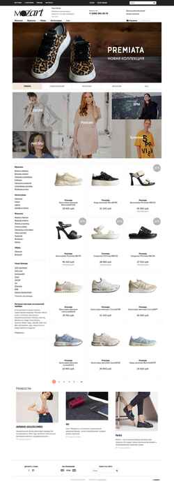 Screenshot mozart-shop.ru
