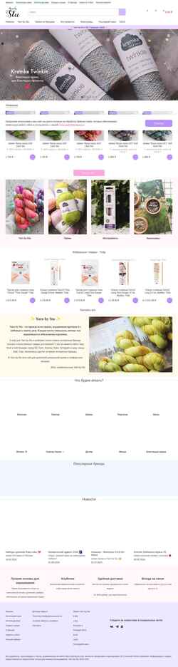 Ekrānuzņēmums yarnbystu.com