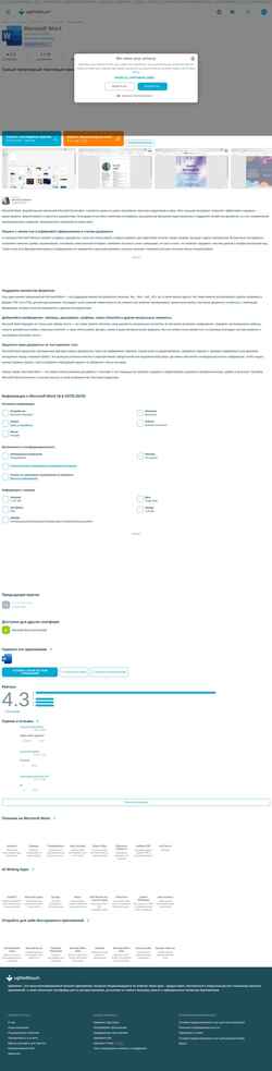 Captura de pantalla microsoft-word.ru.uptodown.com