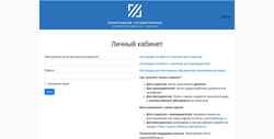 Ekran görüntüsü lk.lengu.ru