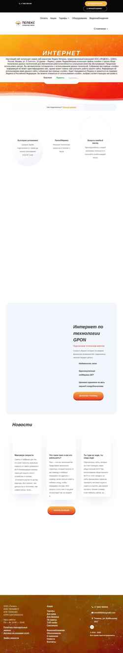 Screenshot 500504.ru