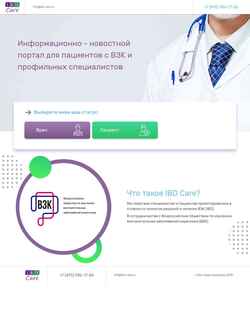 Képernyőkép ibd-care.ru