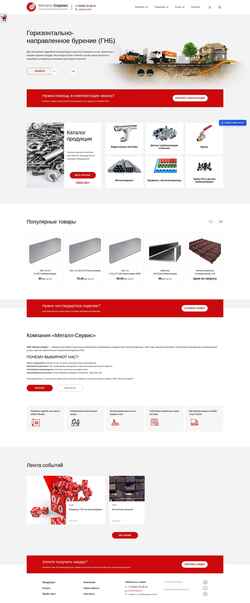 Snímek obrazovky metallrm.ru
