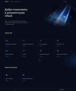 Captura de pantalla docs.vstack.com