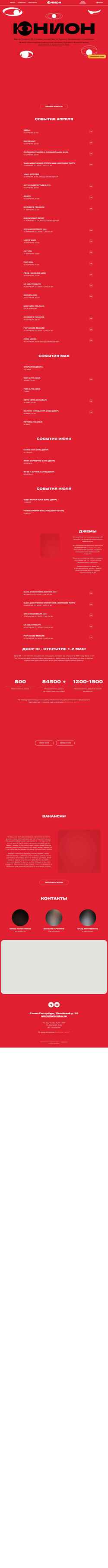 Captura de pantalla unionbar.ru