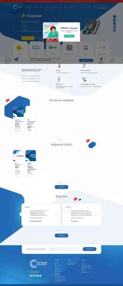 Ekraanipilt sys2biz.com.ua