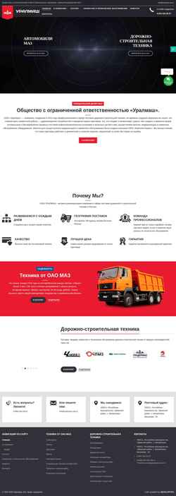Снимак екрана uralmash-ufa.ru