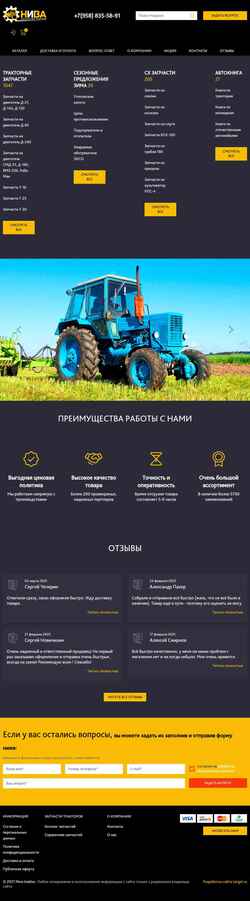 Ekran görüntüsü nivatraktor.ru