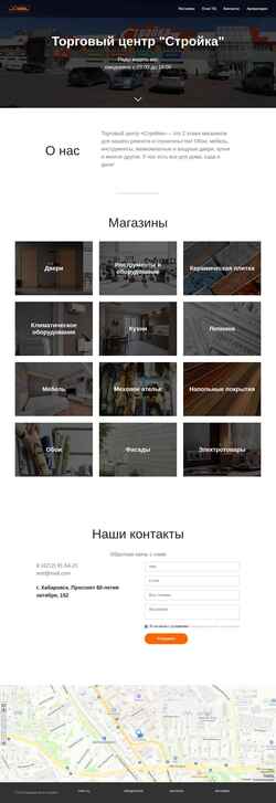 Screenshot stroika-tc.ru
