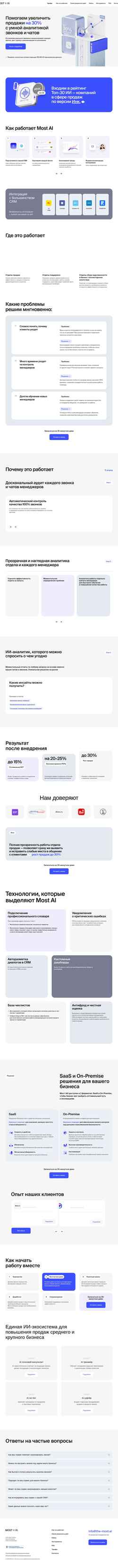 Στιγμιότυπο οθόνης the-most.ai
