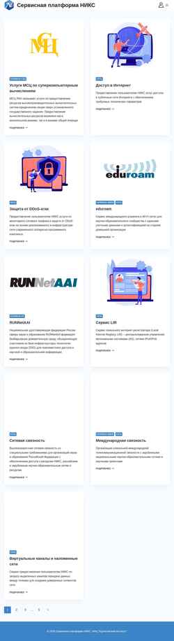 Снимак екрана services.niks.su