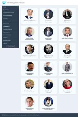 Screenshot rosmanager.ru