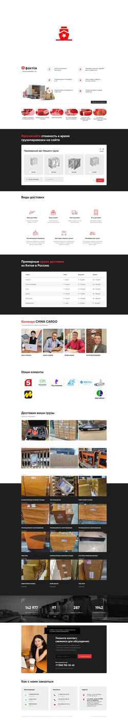 Screenshot karus-china.ru