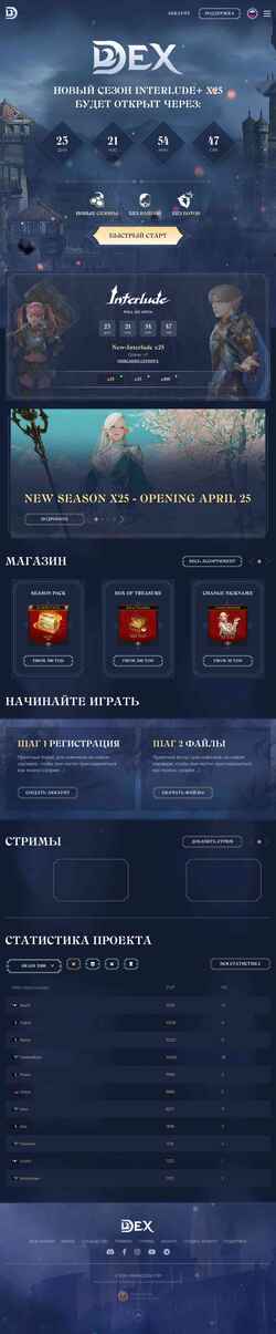 Képernyőkép lineage2dex.com