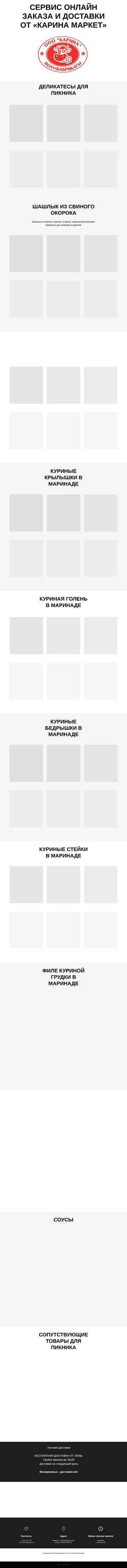 Screenshot karinakhv.ru