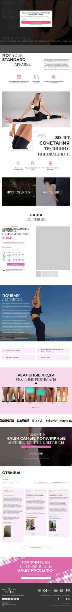 Екранна снимка store.bellavladi.com