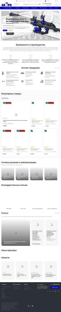 Capture d'écran abbro.ru