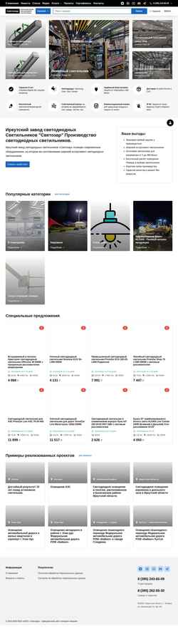 Schermata svzar.ru