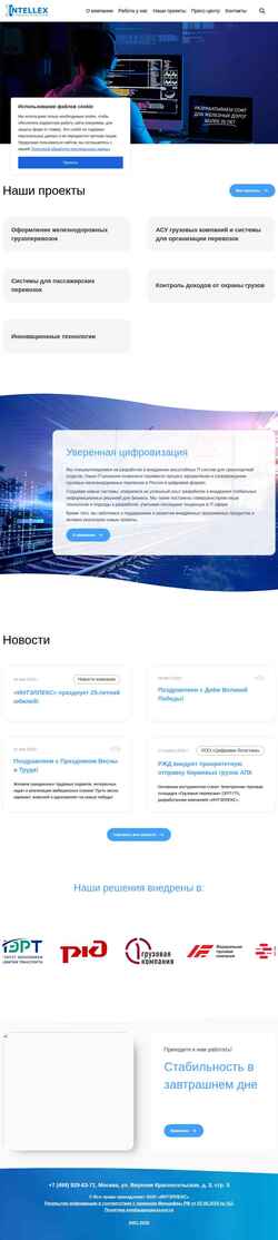 Zrzut ekranu intellex.ru