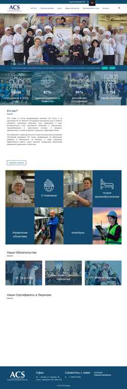 Screenshot acs-cis.ru