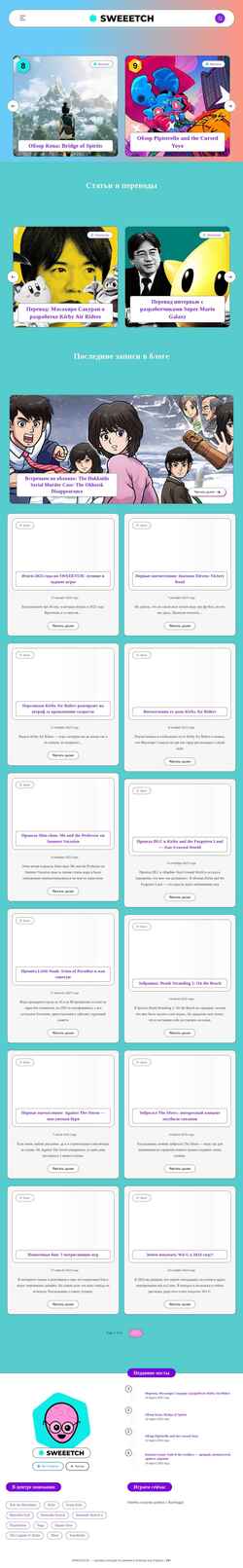 Screenshot sweeetch.ru