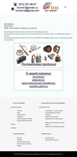 Ekran görüntüsü kron-ek.ru