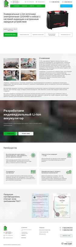 Ekran görüntüsü radio-technika.ru