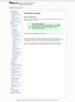 Captură de ecran wiki.ipipe.ru