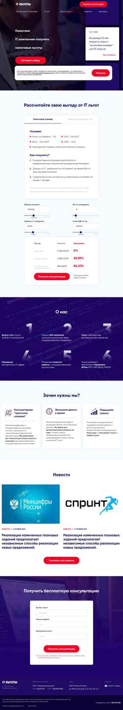 Screenshot it-nalog.ru